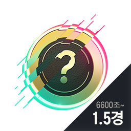 행운의 BP 카드 (6600조~1.5경)